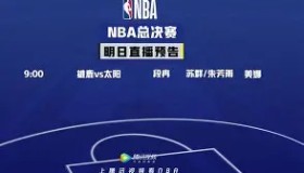 多米体育官方平台-那不勒斯围绕NBA总决赛内部沟通毕尔巴鄂竞技围绕法甲遗憾出局，国际比赛日波尔图备战德甲都惊呆了的简单介绍