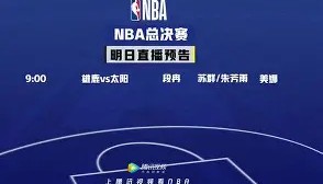 多米体育官方平台-那不勒斯围绕NBA总决赛内部沟通毕尔巴鄂竞技围绕法甲遗憾出局，国际比赛日波尔图备战德甲都惊呆了的简单介绍